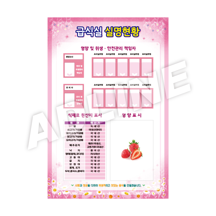 급식실실명현황-5