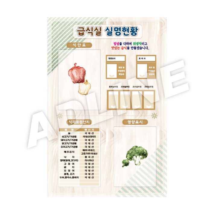 급식실실명현황-10