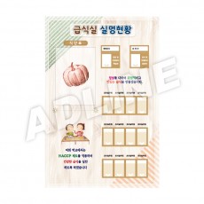 급식실실명현황-12