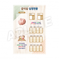 급식실실명현황-12