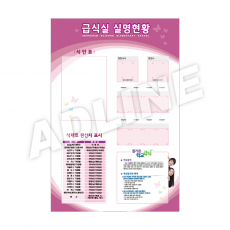 급식실실명현황-17