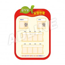 급식실실명현황(사과)-1