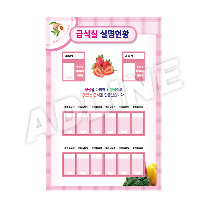 급식실실명현황(미니)-2