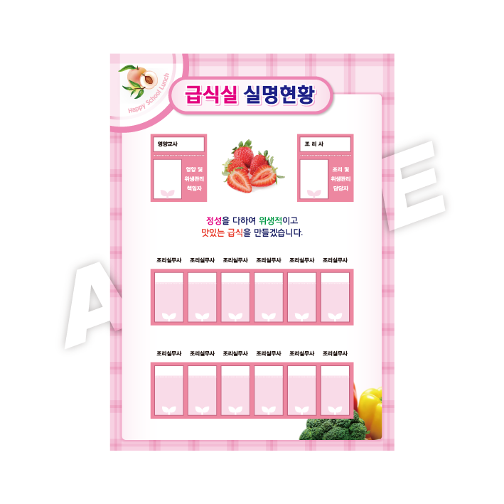 급식실실명현황(미니)-2
