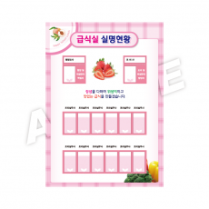 급식실실명현황(미니)-2