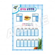 급식실실명현황(미니)-3