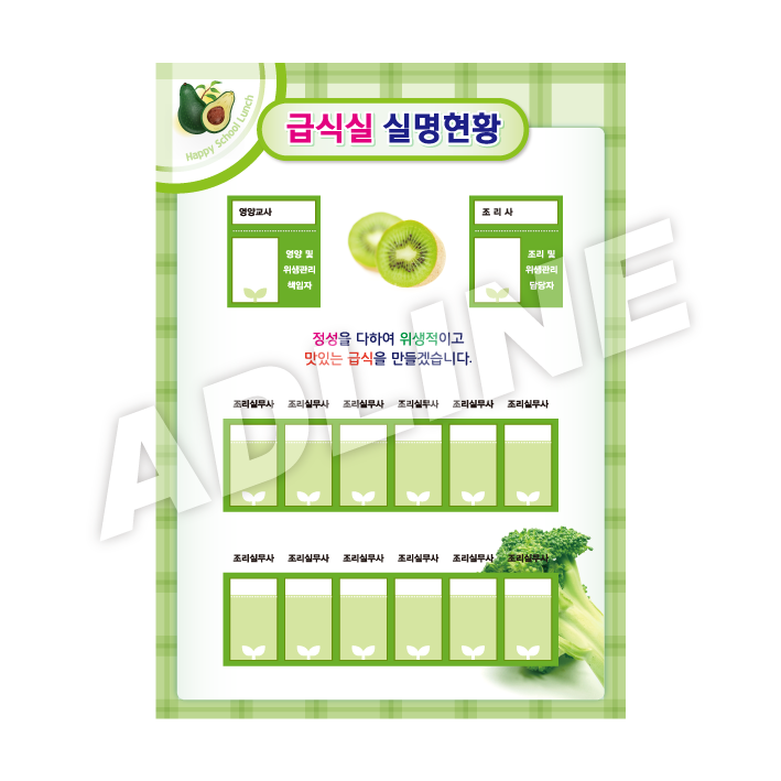 급식실실명현황(미니)-4