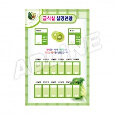 급식실실명현황(미니)-4