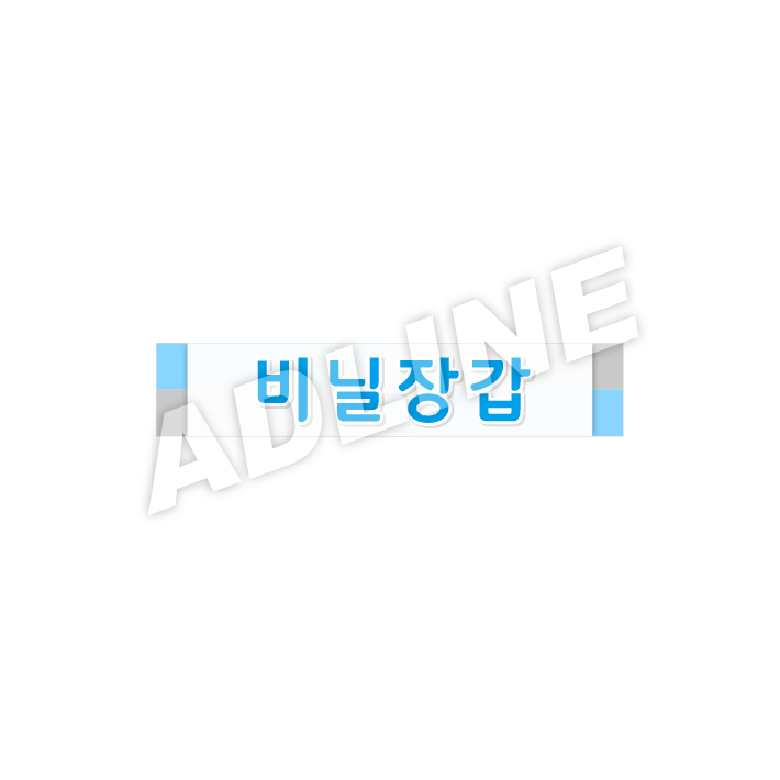 비닐장갑