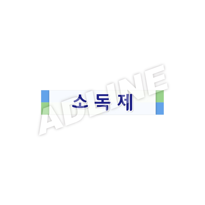 소독제