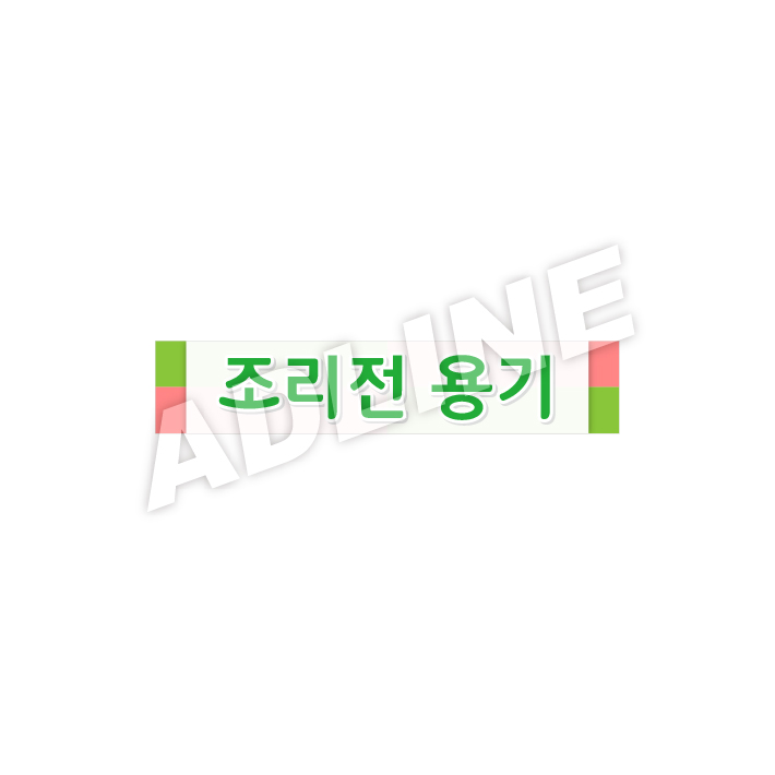 조리전용기