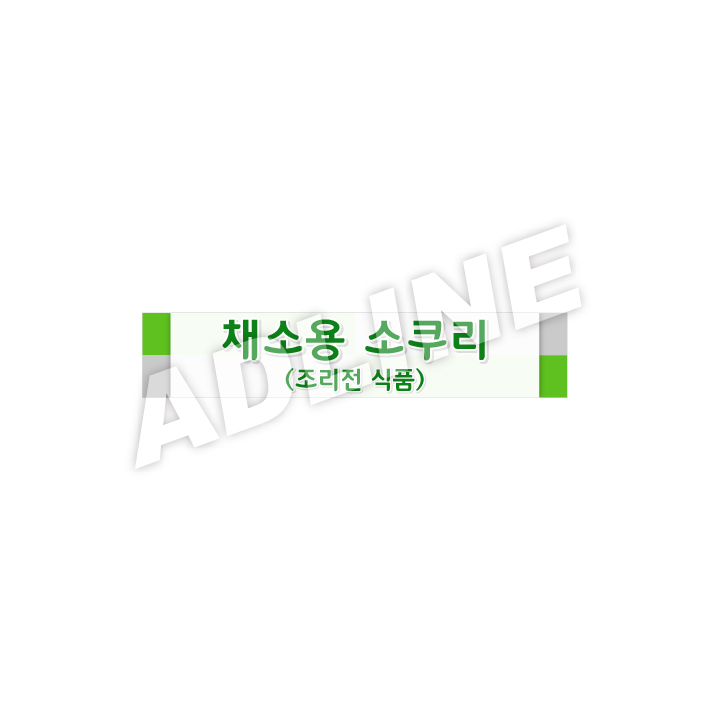채소용소쿠리