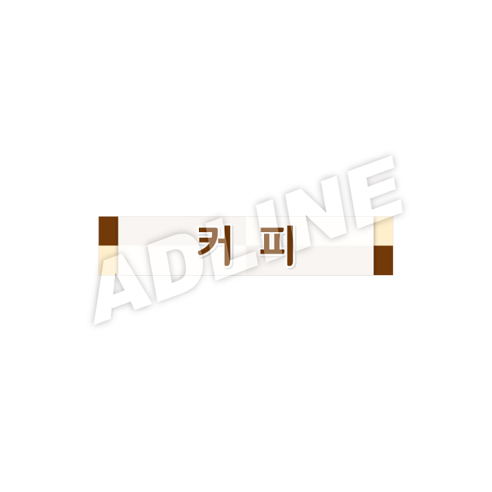 커피