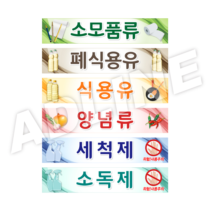 창고구획안6종SET