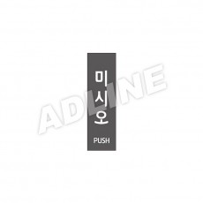 미시오-A