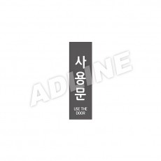 사용문-A