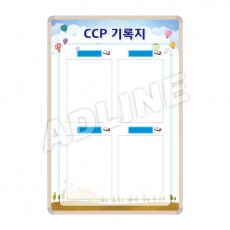 ccp기록판 4칸-3