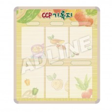 ccp기록판 6칸-1