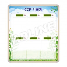 ccp기록판 6칸-3