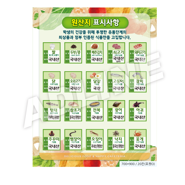 원산지표시제-1