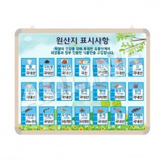 원산지표시제-3