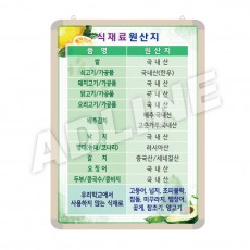 원산지표시제-5