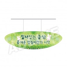 모양형행거-1