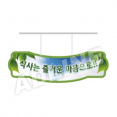 모양형행거-2