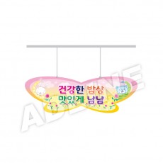 나비형행거-1