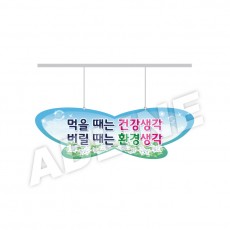 나비형행거-2