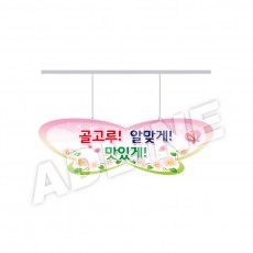 나비형행거-3
