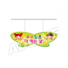 나비형행거-4