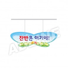 나비형행거-5