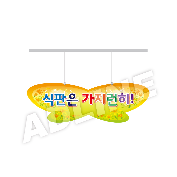 나비형행거-6