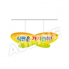 나비형행거-6