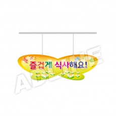 나비형행거-7
