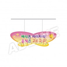나비형행거-8