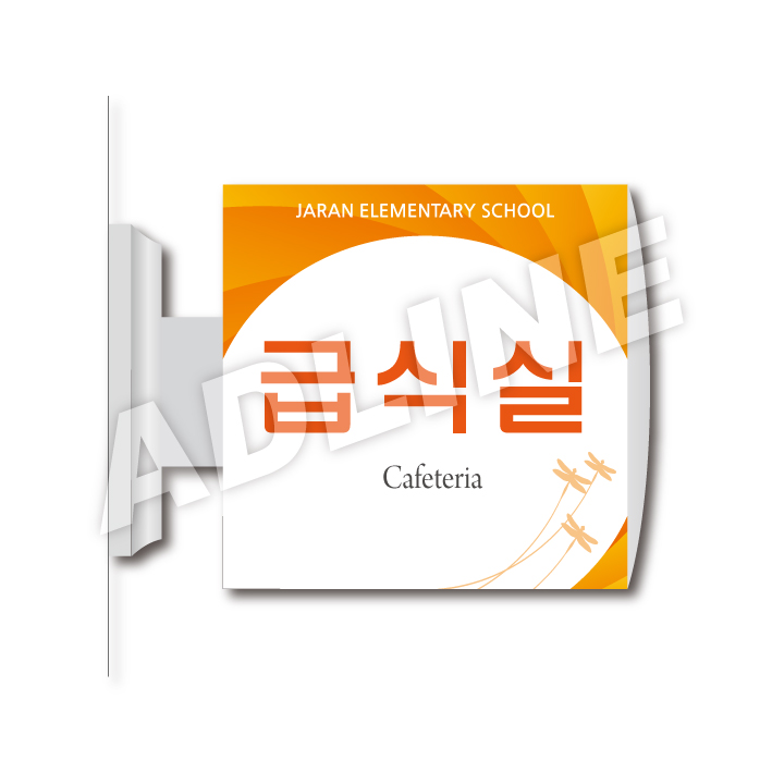 급식실-돌출2