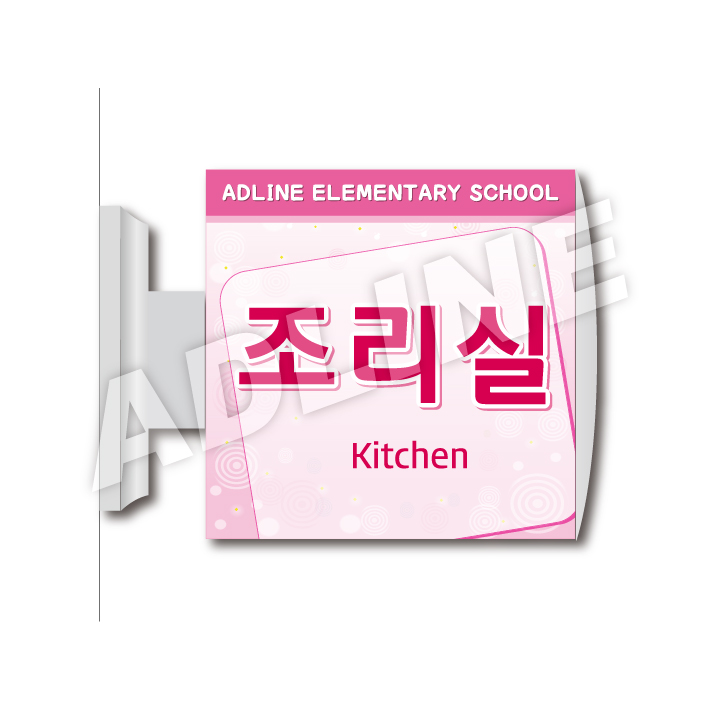 조리실-돌출3