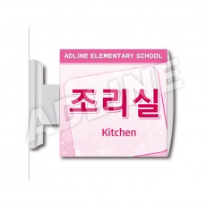 조리실-돌출3