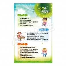 급식은이렇게-1