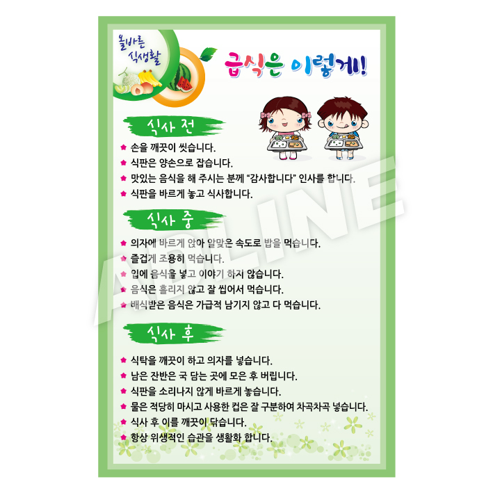급식은이렇게-2