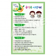 급식은이렇게-2