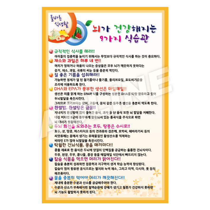 뇌가건강해지는9가지식습관-2