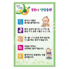 뚱뚱이의생활습관-2