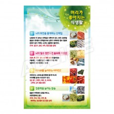 머리가좋아지는식생활-1