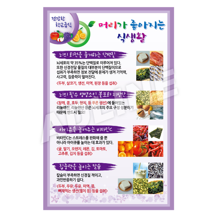 머리가좋아지는식생활-2