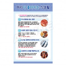 머리가좋아지는식생활-4
