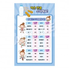 먹은만큼소비해요