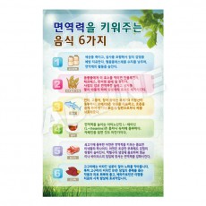 면역력을키워주는음식6가지